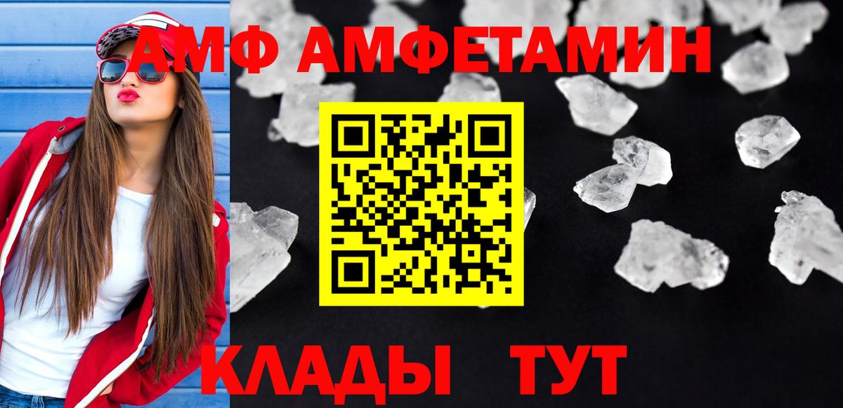 Амфетамин  Вход с VPN  Amphetamine  Amphetamine Розовый  Юрга 