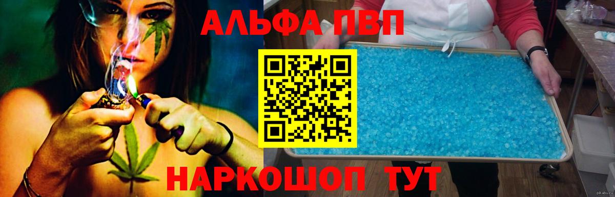 даркнет сайт  A-PVP Соль  Вход с VPN  Юрга  A-PVP Crystall 