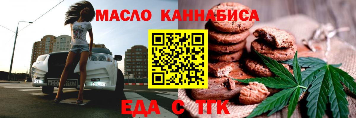 Canna-Cookies конопля  Вход с VPN  Юрга 