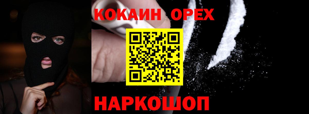 Cocaine Эквадор  COCAIN  Вход с VPN  Юрга  COCAIN Перу 