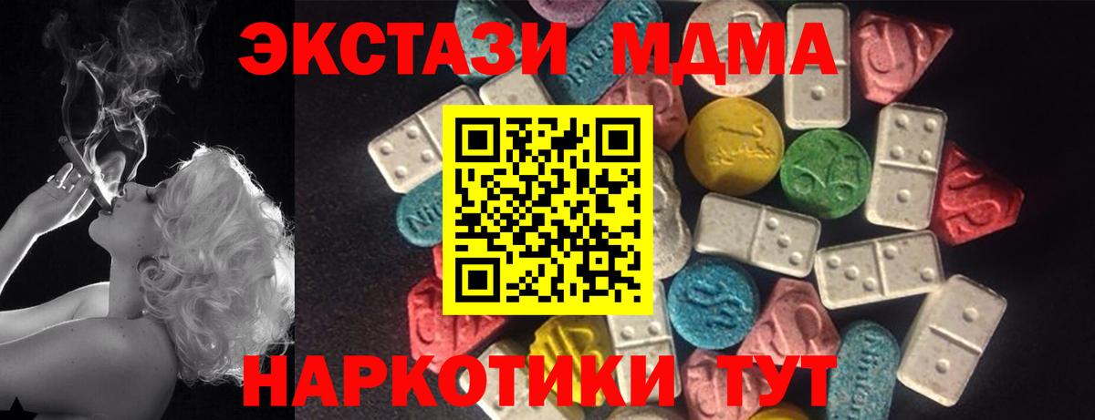 Юрга  ЭКСТАЗИ круглые  Вход с VPN  Ecstasy 300 mg 