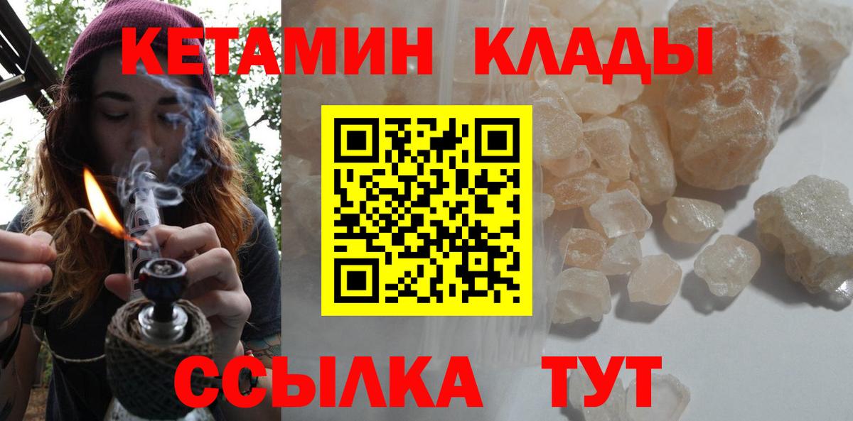 Юрга    ССЫЛКА  Вход с VPN  КЕТАМИН VHQ  КЕТАМИН ketamine 