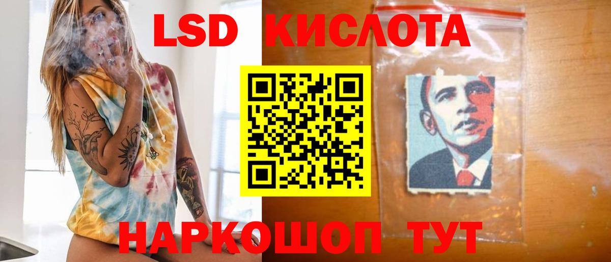 Лсд 25 экстази кислота Юрга
