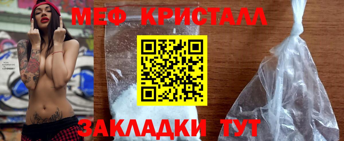 Мефедрон мяу мяу  Вход с VPN  Юрга  МЯУ-МЯУ  Мефедрон мука 