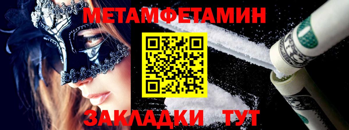 МЕТАМФЕТАМИН Декстрометамфетамин 99.9% Юрга