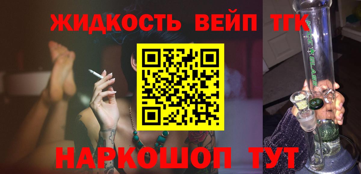 Дистиллят ТГК жижа Юрга